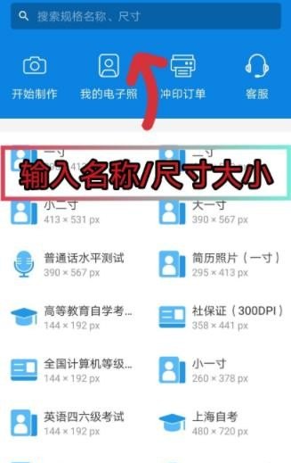 全国计算机等级考试报名用的照片怎么弄，手机照证件照怎么照