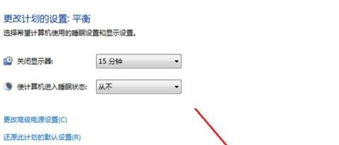 怎样取消掉电脑的休眠状态,怎么取消电脑待机