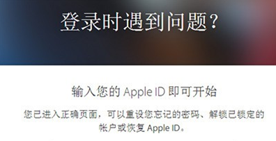 iphone忘了id和密码怎么办_苹果手机丢了id号密码都忘了如何找回id