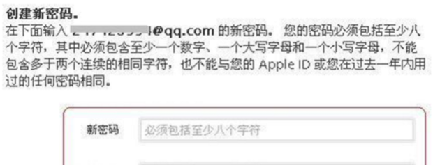 iphone忘了id和密码怎么办_苹果手机丢了id号密码都忘了如何找回id