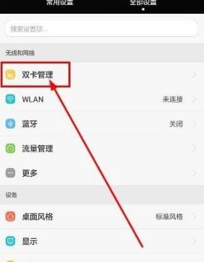 华为手机双卡怎么设置,双卡华为手机