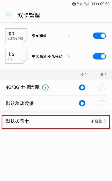 华为手机双卡怎么设置,双卡华为手机