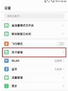华为手机双卡怎么设置,双卡华为手机