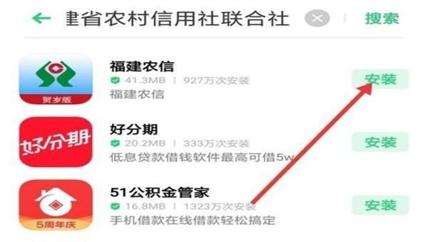 农商银行手机银行新版本怎么登录_农商银行怎么自助开通手机转账