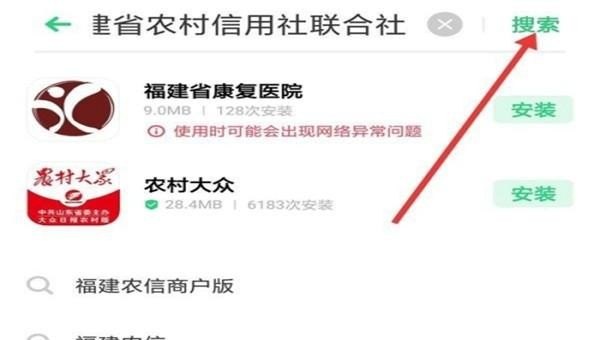 农商银行手机银行新版本怎么登录_农商银行怎么自助开通手机转账