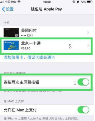 iphone怎么刷地铁,苹果手机 钱包