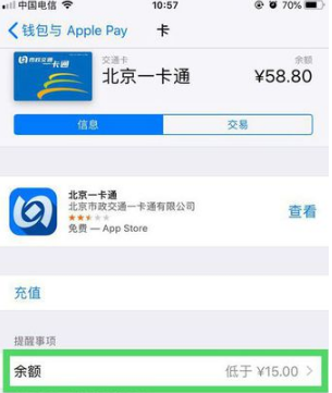 iphone怎么刷地铁,苹果手机 钱包