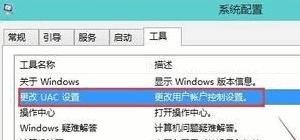 电脑用户账户控制怎么解除_win10用户账户控制怎么取消/开启