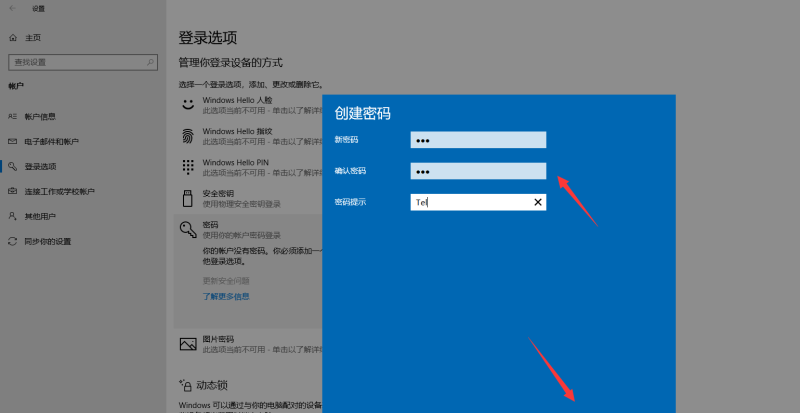 联想拯救者怎么设置密码,联想电脑怎么设置密码