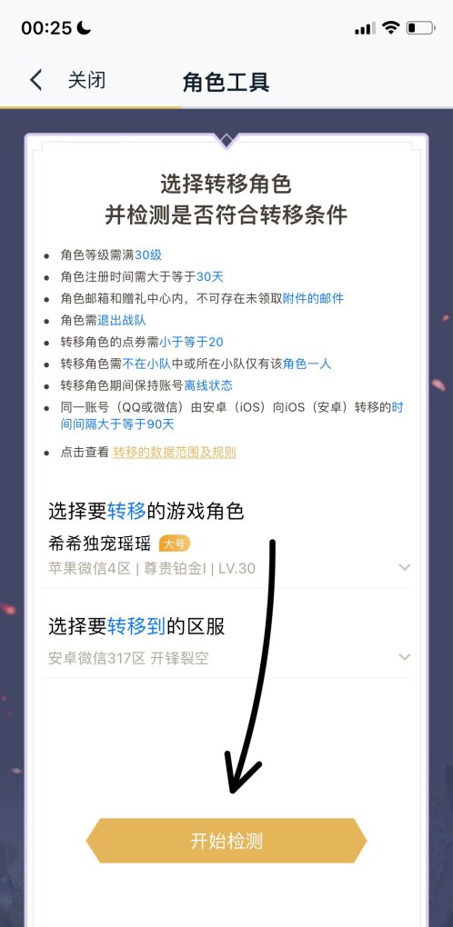 苹果转安卓王者荣耀需要注意什么,安卓王者荣耀换苹果 - 小牛游戏