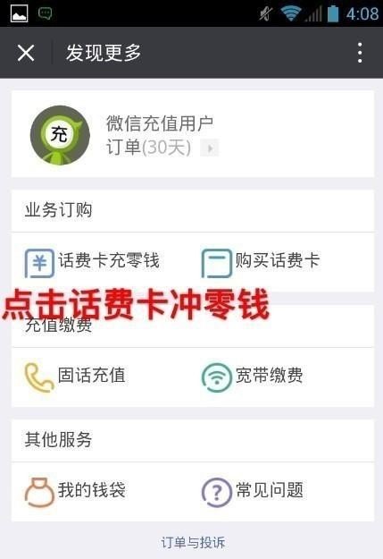 怎么充值5元话费_先用后付怎么充话费