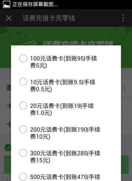 怎么充值5元话费_先用后付怎么充话费