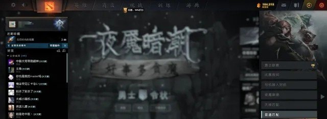 DOTA6.77有BUG吗_dota2国际服无法匹配 - 小牛游戏