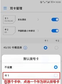 华为双卡怎么切换，华为双卡手机