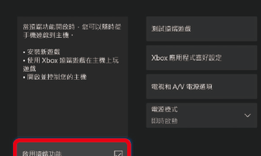 xbox可以连手机吗_xboxgamepass手机版怎么登录