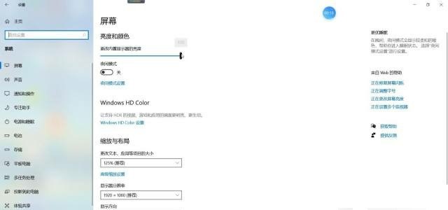win10电脑亮度调节三种方法，win10电脑屏幕亮度