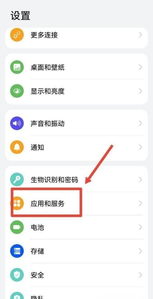 华为手机怎么开启全部应用分身_华为手机分身设置