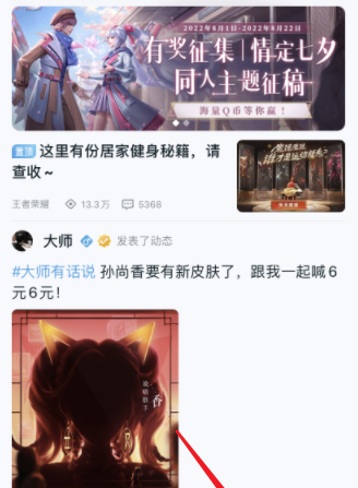 王者2023年9月29号会体验皮肤吗_王者荣耀9月18号能体验什么皮肤 - 小牛游戏