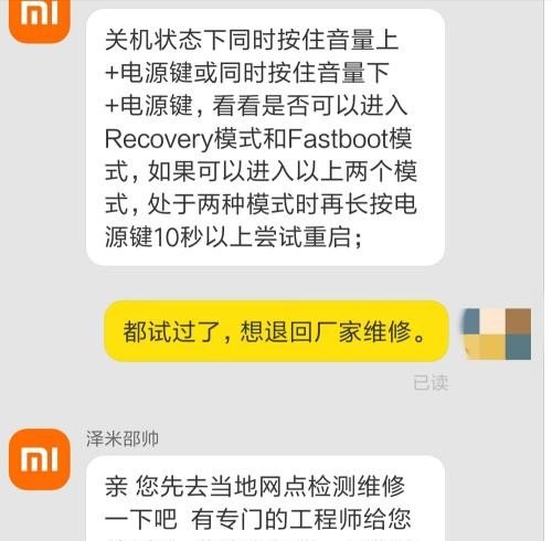 网上买的手机坏了，如何保修_锤子手机怎样在官网联系售后服务