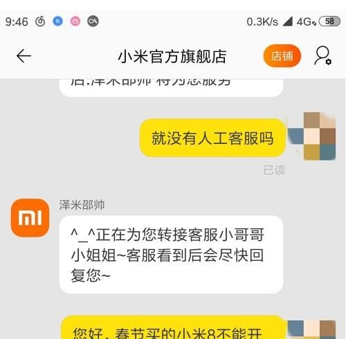 网上买的手机坏了 如何保修_锤子手机怎样在官网联系售后服务