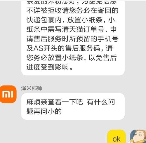 网上买的手机坏了，如何保修_锤子手机怎样在官网联系售后服务