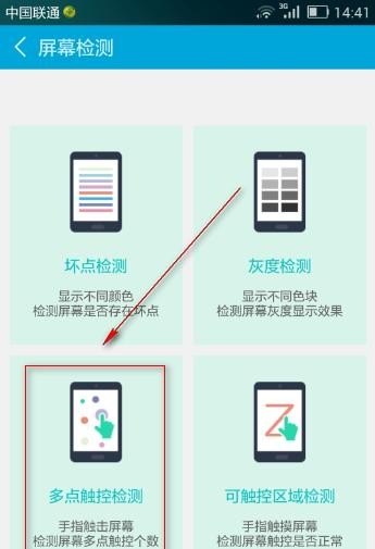 屏幕测试怎么检测_如何测试手机屏幕