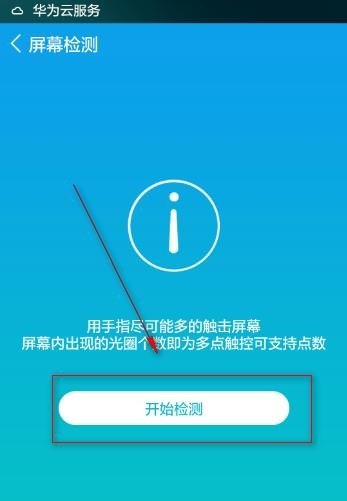 屏幕测试怎么检测_如何测试手机屏幕