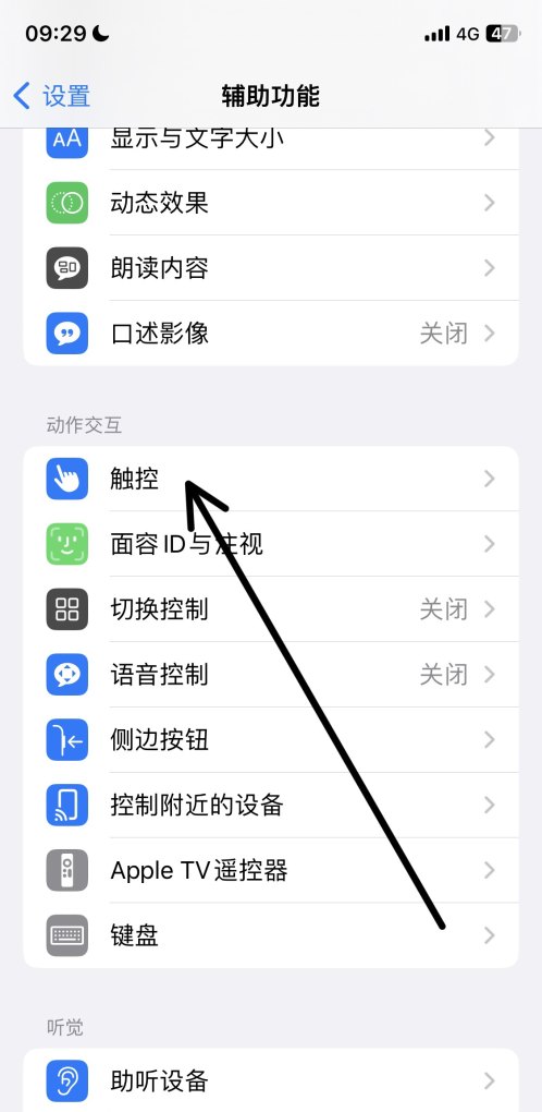 苹果手机的home键怎么调出来_ios屏幕home键怎么开