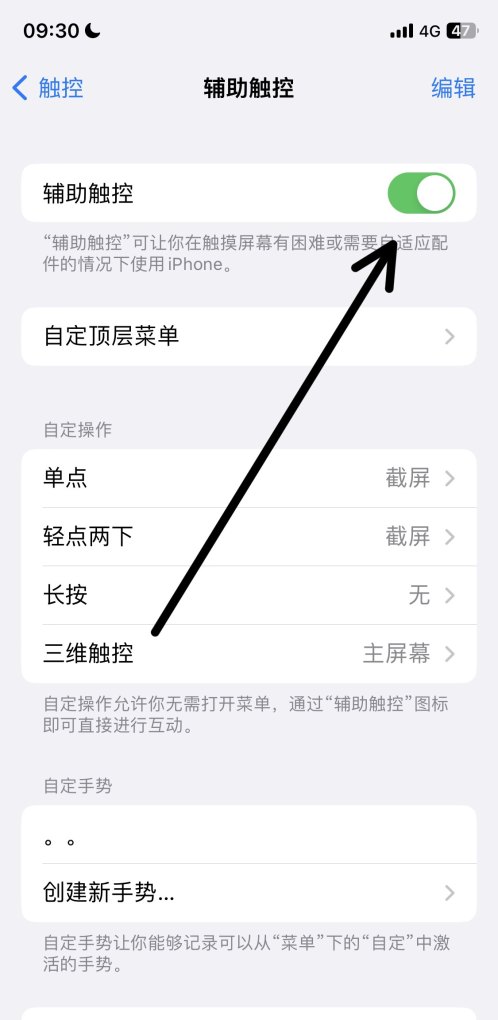 苹果手机的home键怎么调出来_ios屏幕home键怎么开