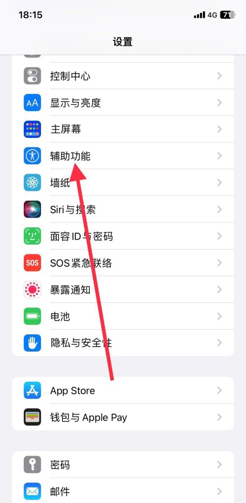 苹果手机的home键怎么调出来_ios屏幕home键怎么开