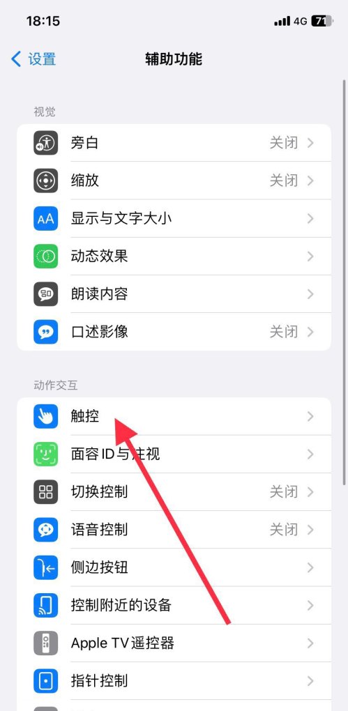 苹果手机的home键怎么调出来_ios屏幕home键怎么开