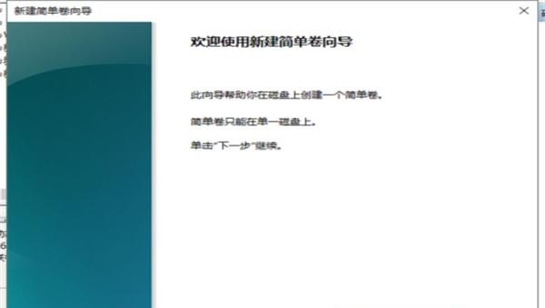 分区时出现""磁盘上没有足够的空间完成此操作,电脑硬盘不够用