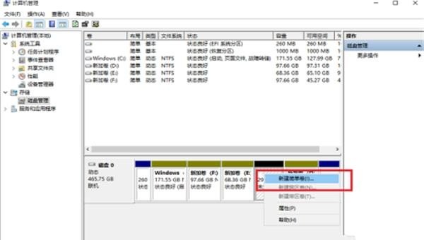 分区时出现""磁盘上没有足够的空间完成此操作,电脑硬盘不够用