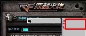 cf名字怎么弄无名,穿越火线打空白名字 - 小牛游戏