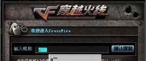 cf名字怎么弄无名,穿越火线打空白名字 - 小牛游戏