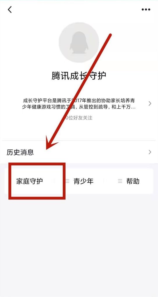 王者家长模式怎么进入_王者用家长身份证怎么改回自己的 - 小牛游戏