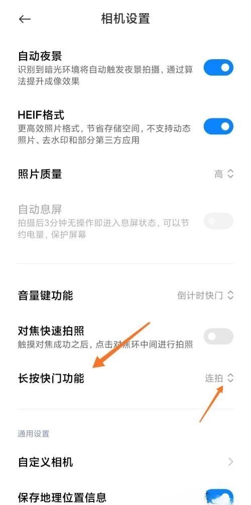 miui14按拍摄键怎么连拍,手机连拍