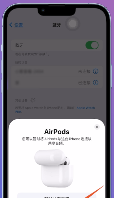 苹果为什么连接不上蓝牙耳机,苹果手机 蓝牙耳机