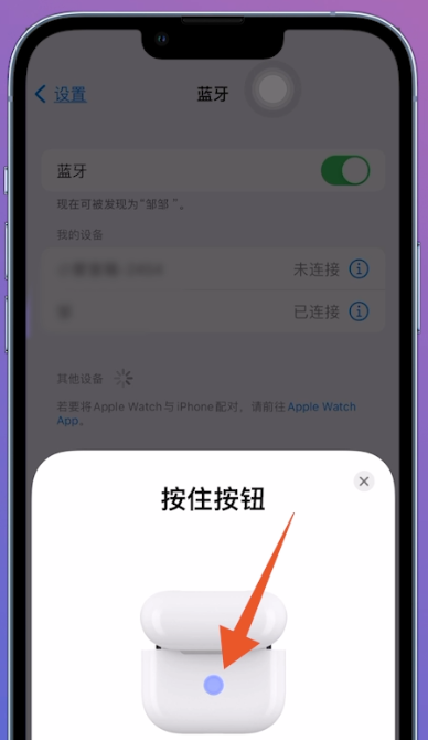 苹果为什么连接不上蓝牙耳机,苹果手机 蓝牙耳机