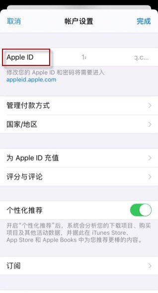 ios怎么注销，苹果手机注销