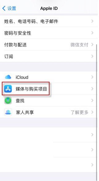 ios怎么注销，苹果手机注销