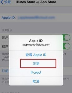 ios怎么注销，苹果手机注销