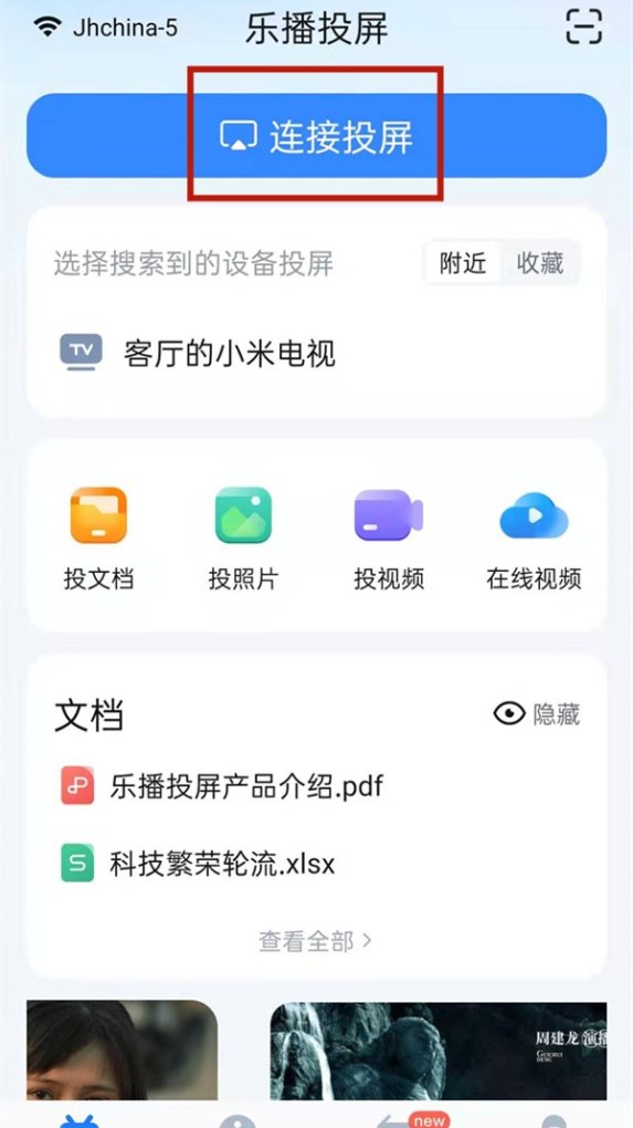 手机投屏到电视上怎么才能有声音,手机投屏 声音