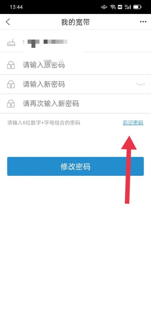 怎么知道自己的宽带的用户名和密码_怎么查询宽带账户密码忘了怎么办