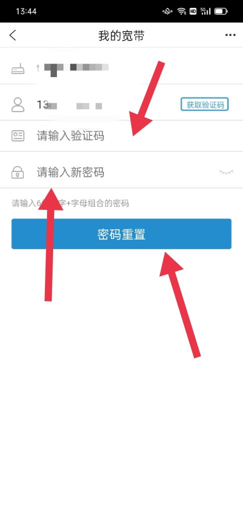 怎么知道自己的宽带的用户名和密码_怎么查询宽带账户密码忘了怎么办