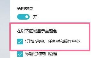 电脑下部的状态栏怎么设置透明_电脑菜单栏怎么变透明