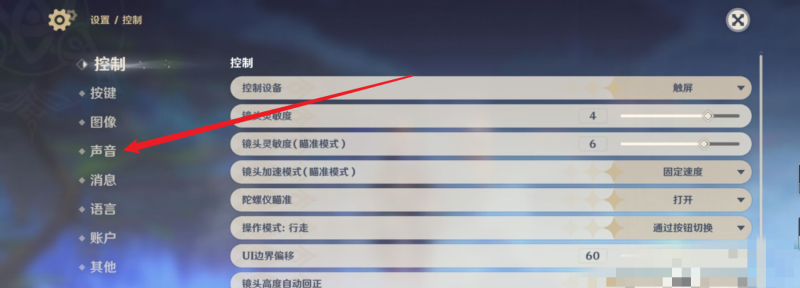 王者怎么搞原神启动声音，原神设置声音攻略 - 小牛游戏