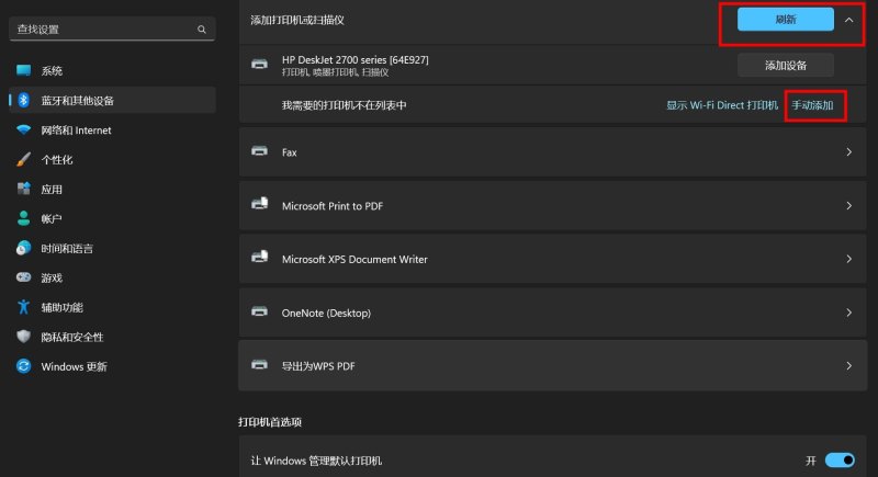 bluetooth打印机怎么连接_电脑如何连接打印机