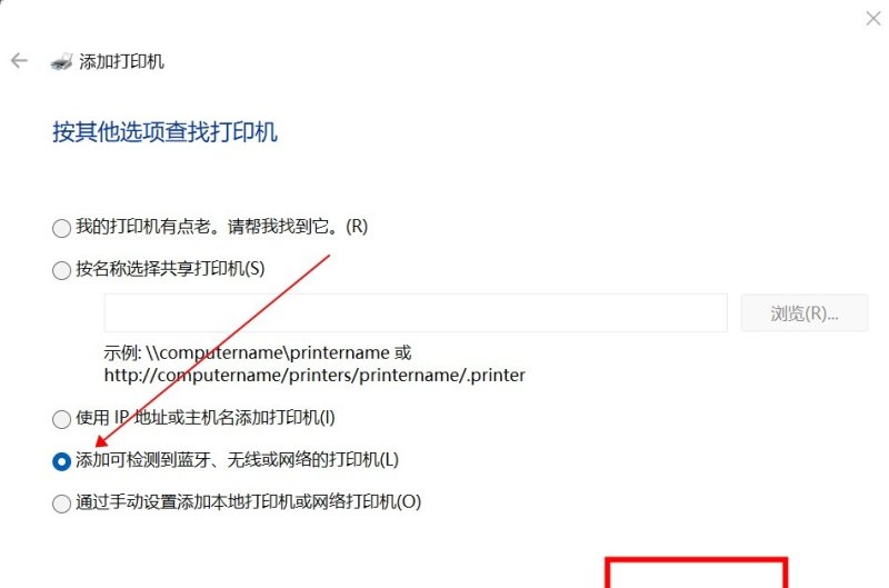 bluetooth打印机怎么连接_电脑如何连接打印机