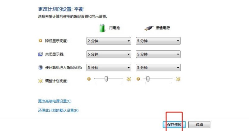 电脑屏保怎么设置，电脑的屏保怎么设置